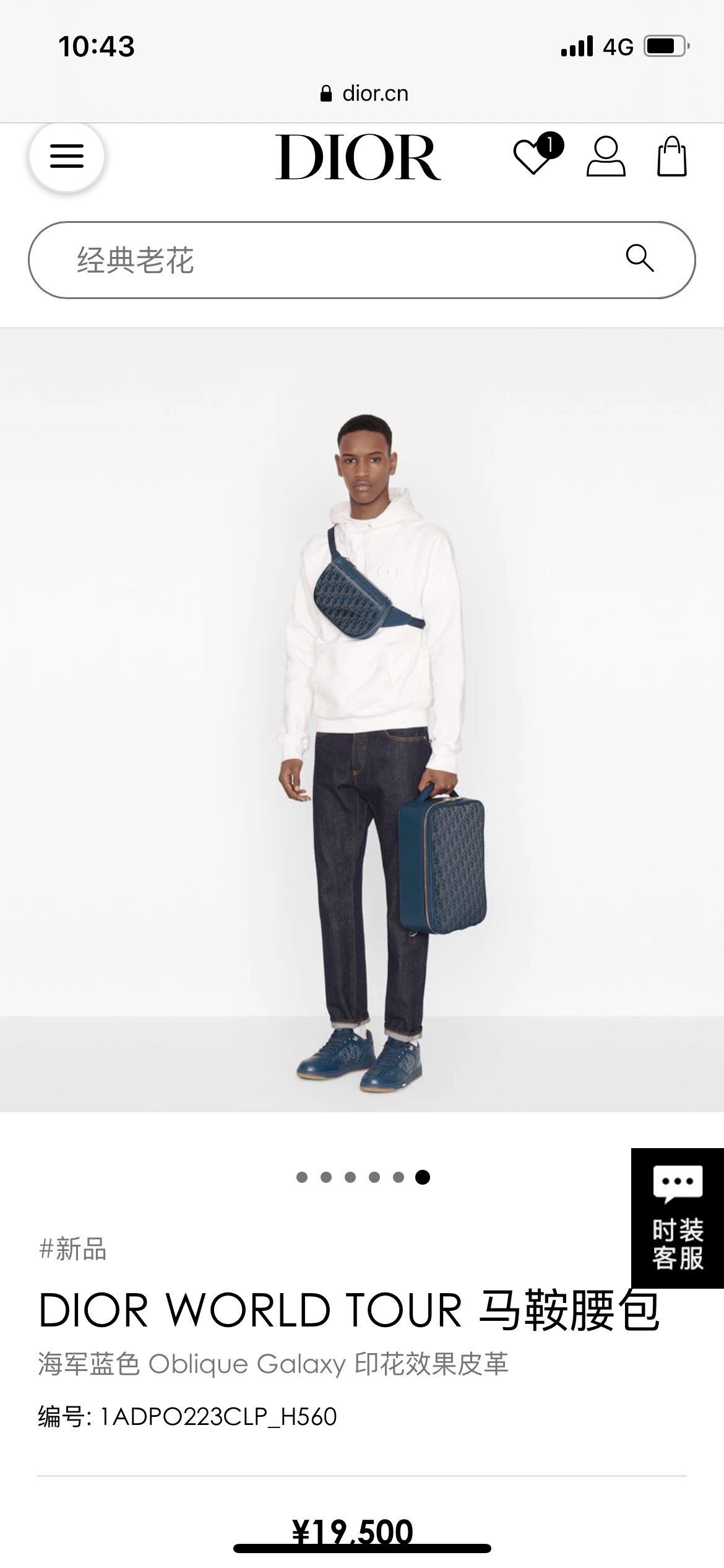 D*ior Top Bag 19*14*6cm