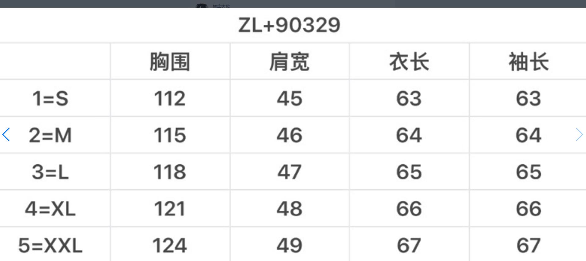 Men Jacket/Sweater Top Quality